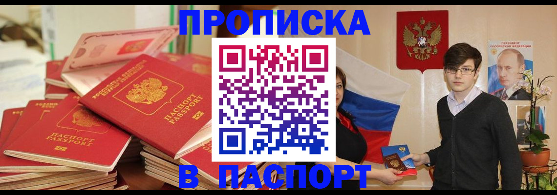 регистрация по месту жительства при РВП в Гусеве