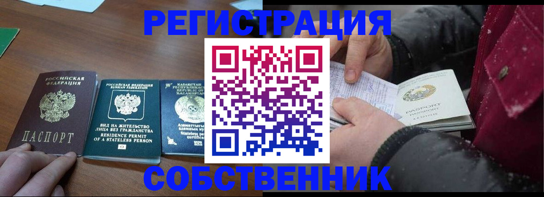 где прописаться в Гусеве