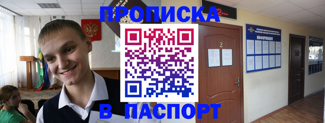регистрация для школы в Гусеве