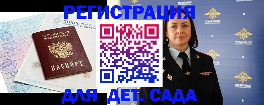 миграционный учет в Гусеве
