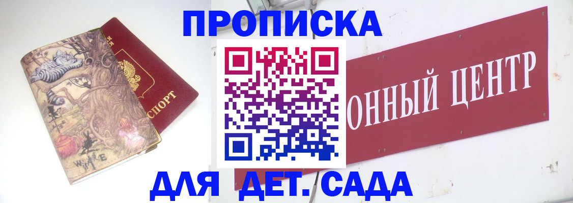 регистрация через МФЦ в Гусеве