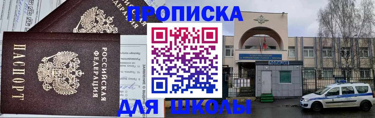 прописка для работы в Гусеве